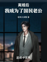 小說《/data/image/16252.jpg》封面