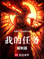 小說《/data/image/16274.jpg》封面