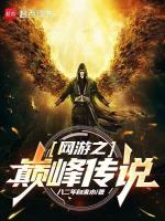 小說《/data/image/16362.jpg》封面
