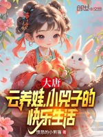 小說《/data/image/16384.jpg》封面