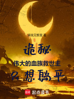 小說《/data/image/16397.jpg》封面