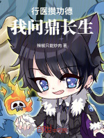 小說《/data/image/16441.jpg》封面