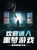 小說(shuō)《/data/image/1645.jpg》封面