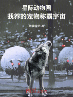 小說《/data/image/16479.jpg》封面