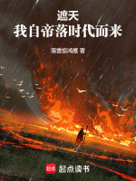 小說(shuō)《/data/image/16494.jpg》封面