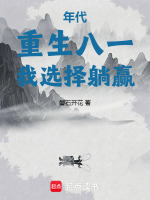 小說(shuō)《/data/image/16500.jpg》封面