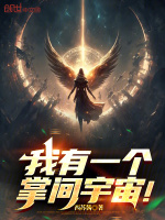小說《/data/image/16521.jpg》封面