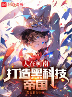 小說《/data/image/16531.jpg》封面