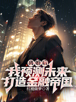 小說《/data/image/16559.jpg》封面
