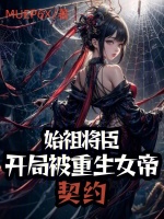 小說(shuō)《/data/image/16574.jpg》封面