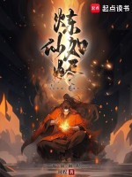 小說(shuō)《/data/image/16610.jpg》封面