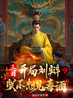 小說(shuō)《/data/image/16612.jpg》封面