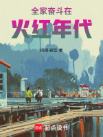 小說(shuō)《/data/image/16632.jpg》封面