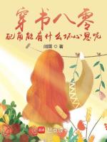 小說《/data/image/16700.jpg》封面