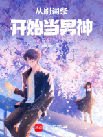 小說《/data/image/16704.jpg》封面