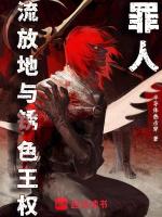 小說《/data/image/16713.jpg》封面