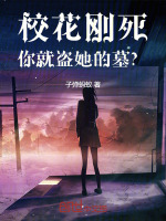 小說《/data/image/16718.jpg》封面