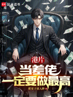 小說(shuō)《/data/image/16760.jpg》封面