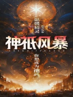 小說(shuō)《/data/image/16779.jpg》封面