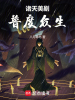 小說(shuō)《/data/image/16792.jpg》封面