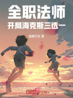 小說(shuō)《/data/image/16807.jpg》封面