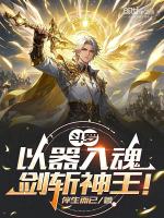 小說《/data/image/16809.jpg》封面