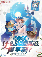 小說(shuō)《/data/image/16818.jpg》封面