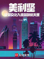 小說《/data/image/16822.jpg》封面