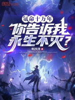 小說《/data/image/16829.jpg》封面