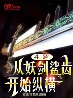 小說(shuō)《/data/image/16836.jpg》封面