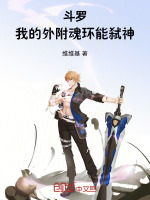 小說《/data/image/16839.jpg》封面