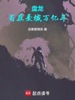 小說《/data/image/16852.jpg》封面