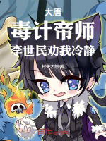 小說(shuō)《/data/image/16854.jpg》封面