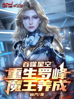 小說《/data/image/16859.jpg》封面