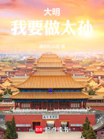 小說《/data/image/16861.jpg》封面