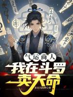 小說(shuō)《/data/image/16866.jpg》封面