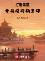 小說《/data/image/169.jpg》封面
