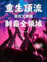 小說《/data/image/16908.jpg》封面