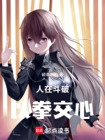 小說(shuō)《/data/image/16917.jpg》封面