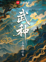 小說(shuō)《/data/image/16924.jpg》封面