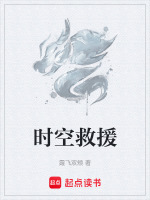 小說(shuō)《/data/image/16939.jpg》封面