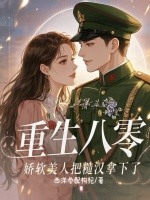 小說《/data/image/16942.jpg》封面