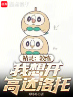 小說《/data/image/16981.jpg》封面