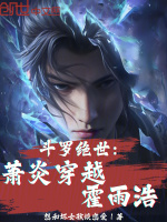 小說《/data/image/17000.jpg》封面