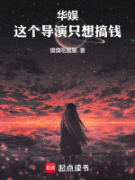 小說《/data/image/17033.jpg》封面