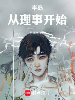 小說《/data/image/17034.jpg》封面