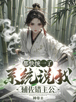 小說(shuō)《/data/image/17042.jpg》封面
