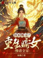 小說(shuō)《/data/image/17056.jpg》封面