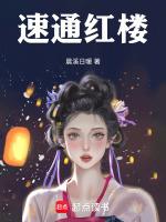 小說《/data/image/17064.jpg》封面