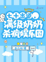 小說《/data/image/17067.jpg》封面